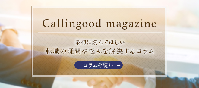 callingood_magazine