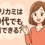 キャリカミは30代でも利用できる？年齢別の使い方と併用すべきエージェント5選