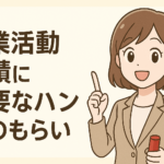 求職活動実績のハンコのもらい方は?ハローワークの職業相談でもらい忘れたときの対処法も解説