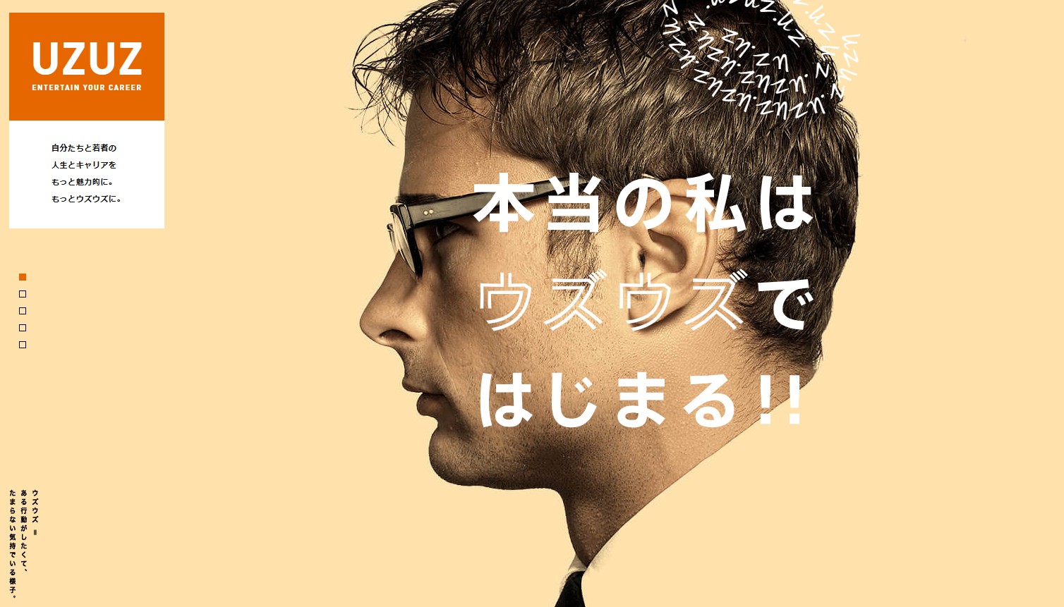 uzuzのトップページ